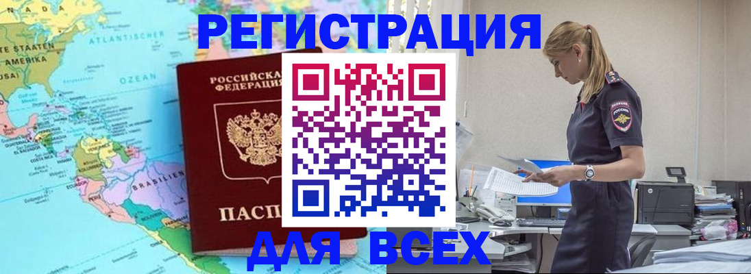 временная регистрация недорого в Перми
