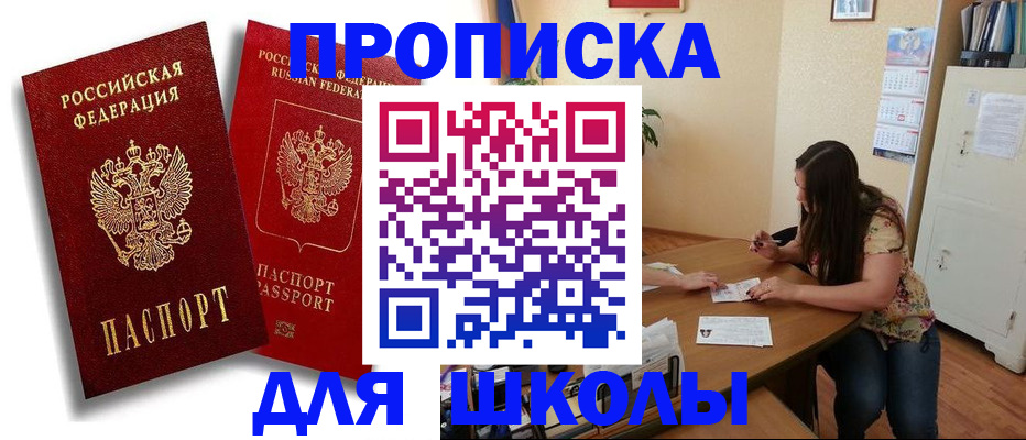 временная регистрация купить в Перми