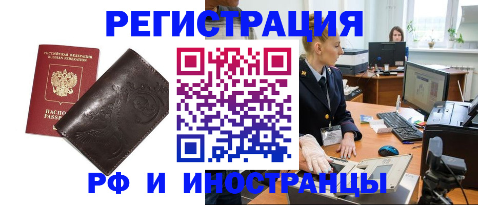 временная регистрация законно в Перми