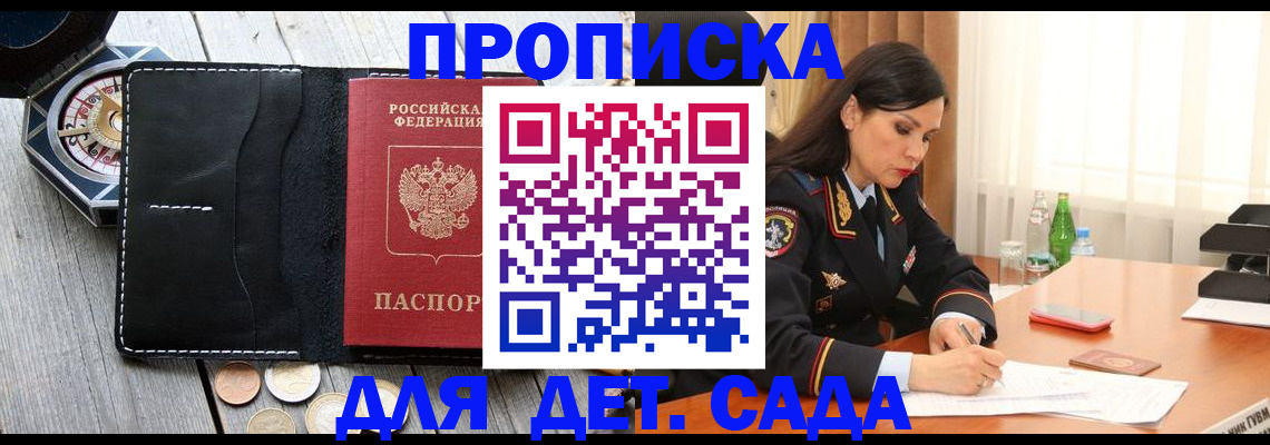 прописка штамп в Перми